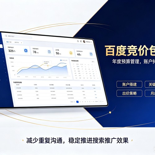 长沙百度竞价包年